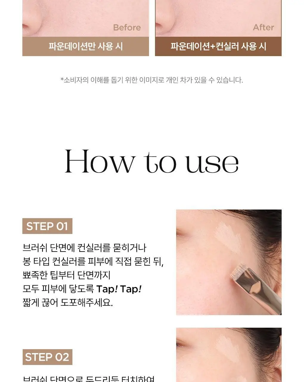 [모공블러/파데+컨실러] 피카소 태핑커버 브러쉬/퍼프 (4종 중 택1) 상세페이지 9